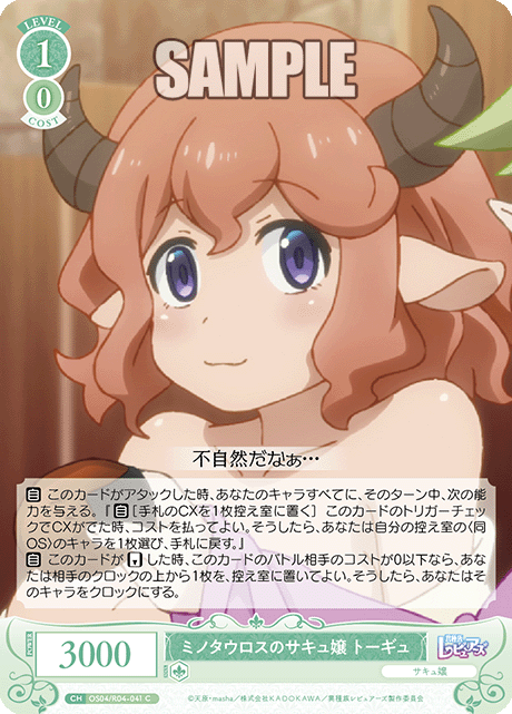Minotaur Succubus Torgyu