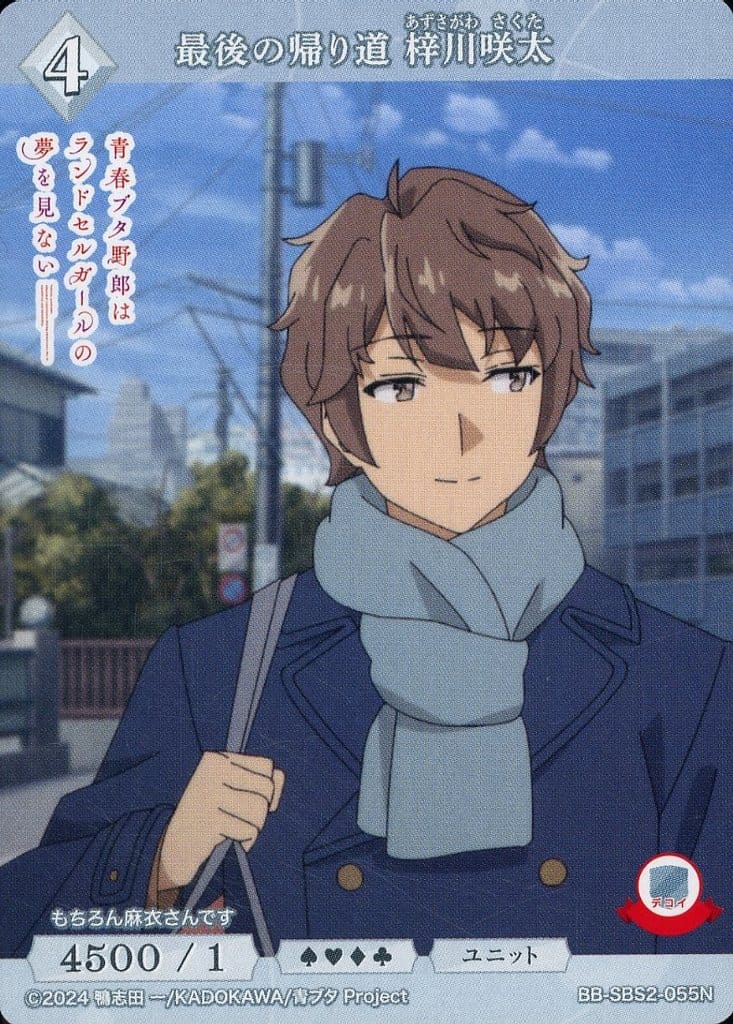 The Last Way Home - Sakuta Azusagawa