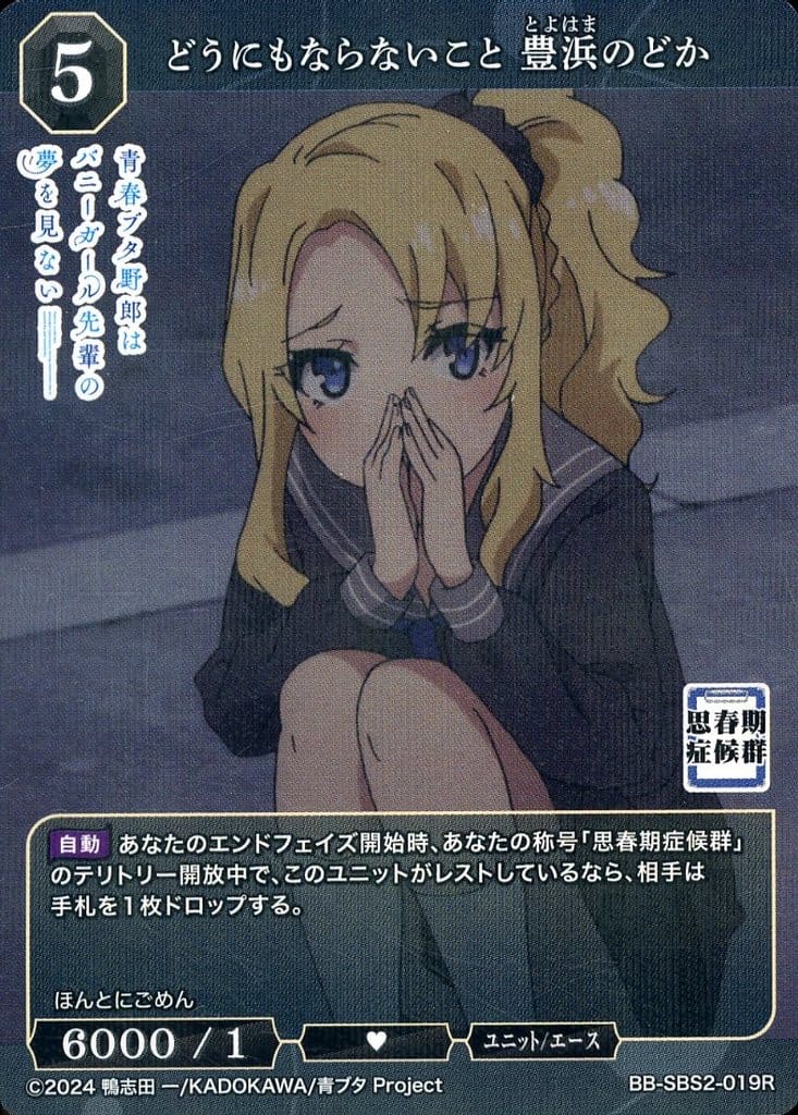 Things that can't be helped by Toyohama Nodoka