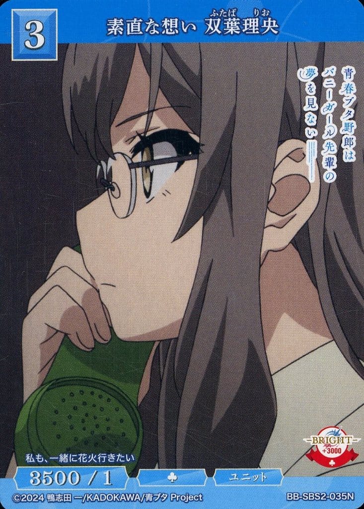 Honest Feelings by Rio Futaba