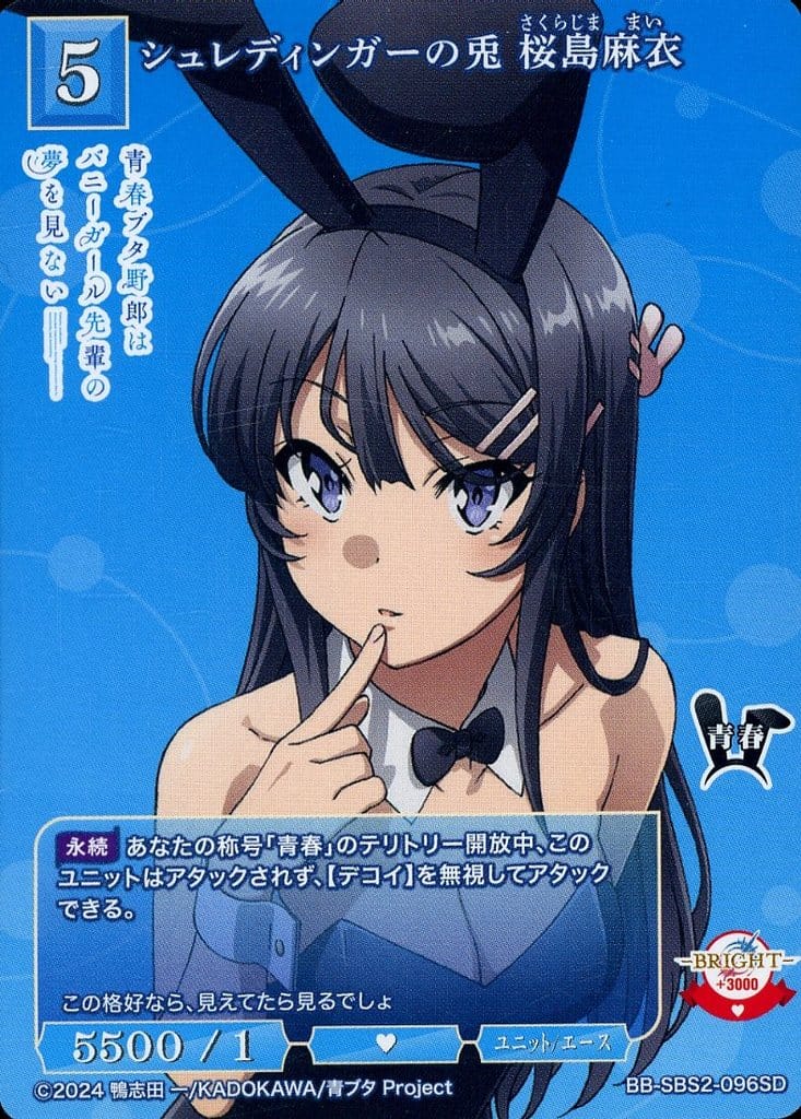 Schrodinger's Rabbit Mai Sakurajima