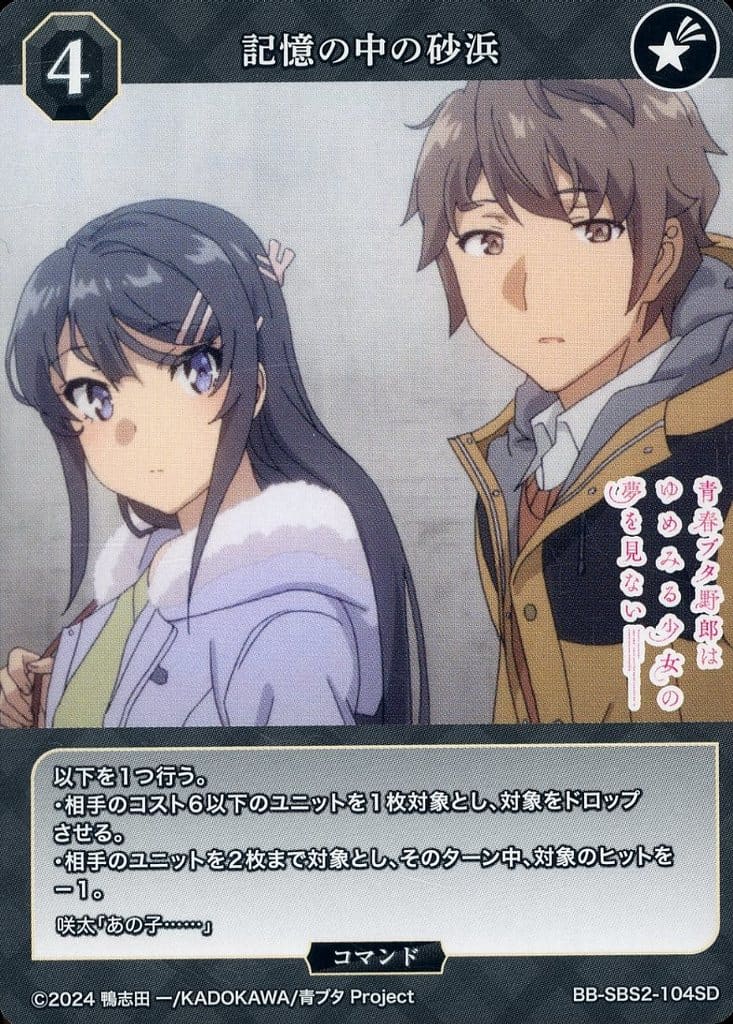 The beach in my memory