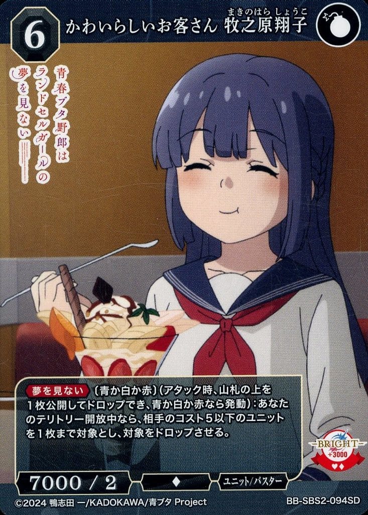 Cute Customer Shoko Makinohara