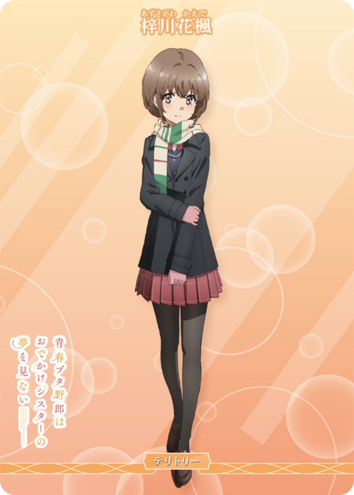 Wrapped in a Gentle Dream/Azusagawa Hanaka