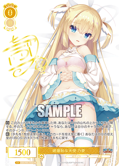 Shameless Angel Noa