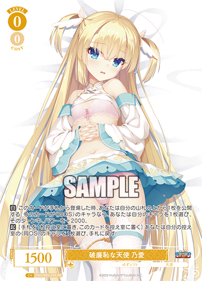 Shameless Angel Noa