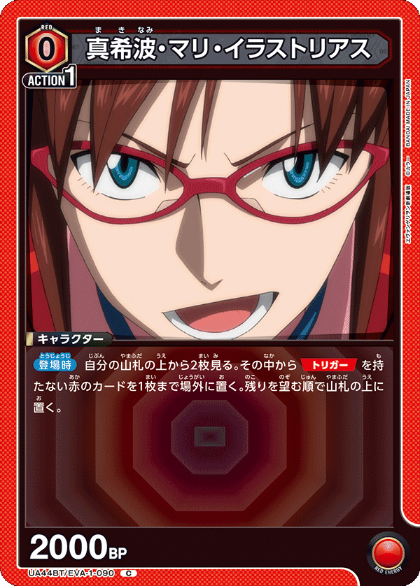 Makinami Mari Illustrious