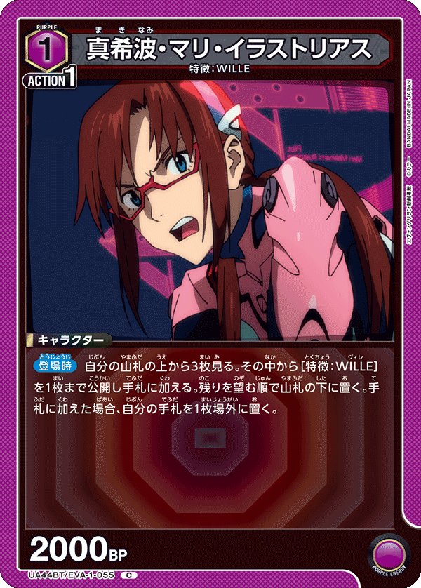 Makinami Mari Illustrious