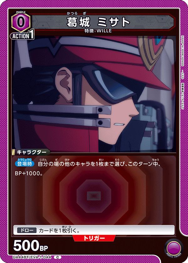 Misato Katsuragi