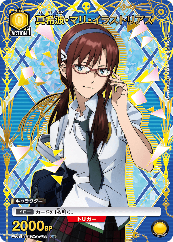Makinami Mari Illustrious