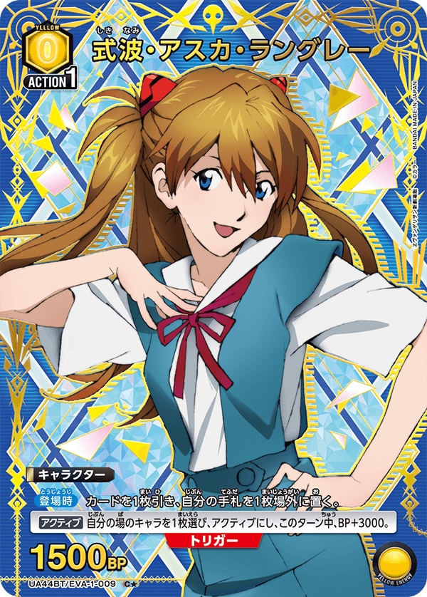Shikinami Asuka Langley