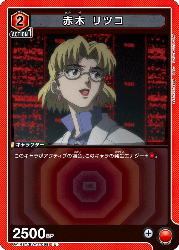 Ritsuko Akagi