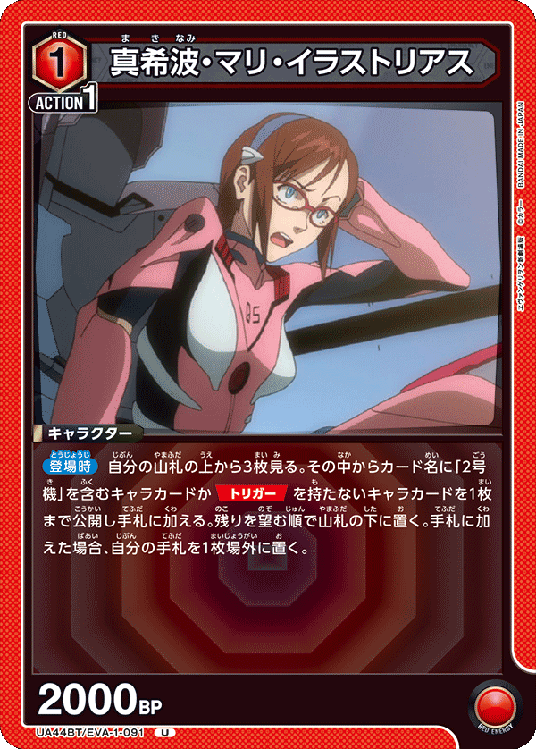 Makinami Mari Illustrious