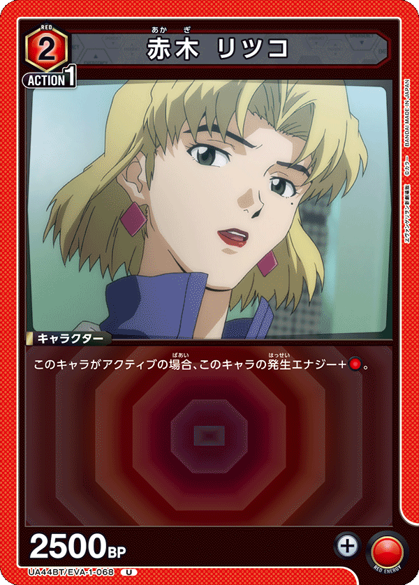 Ritsuko Akagi