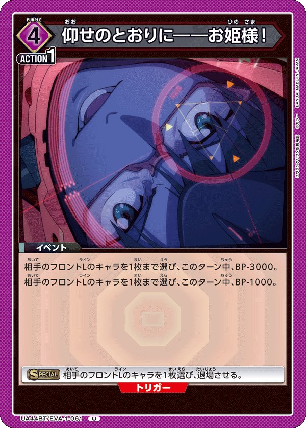 As you command—Princess!