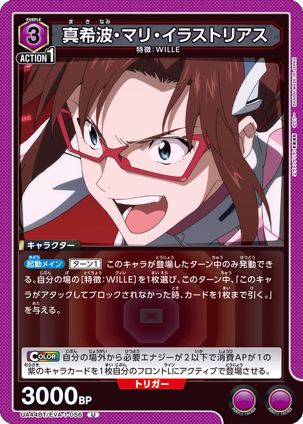 Makinami Mari Illustrious