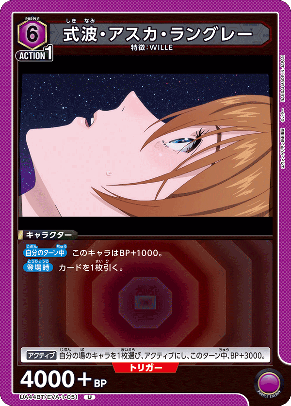 Shikinami Asuka Langley