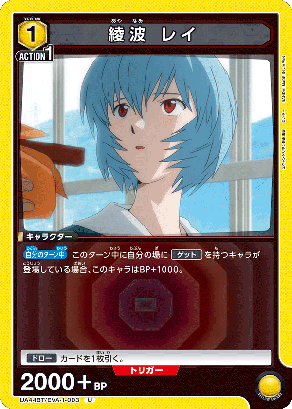Rei Ayanami