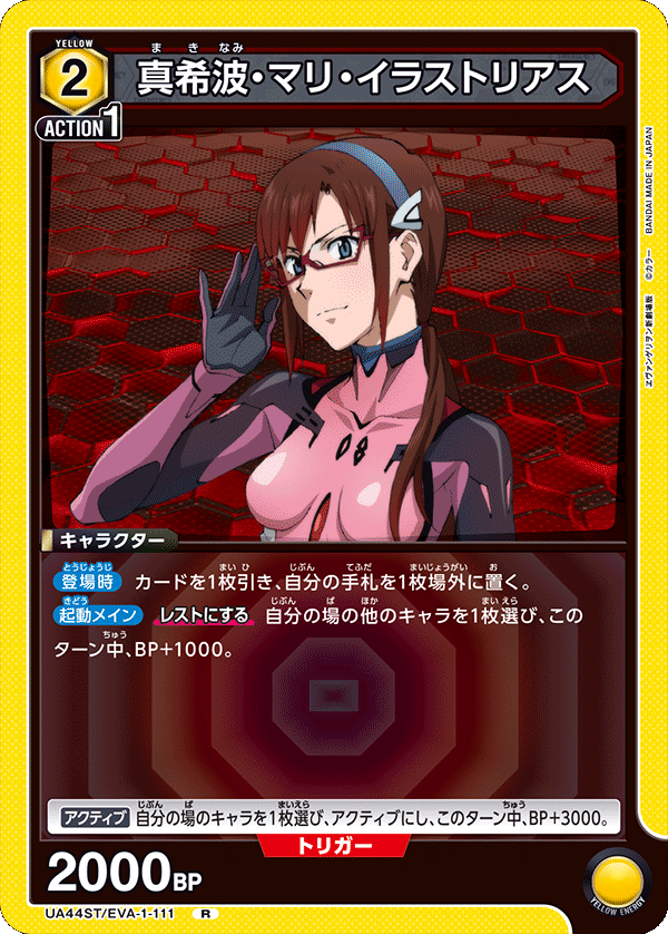 Makinami Mari Illustrious