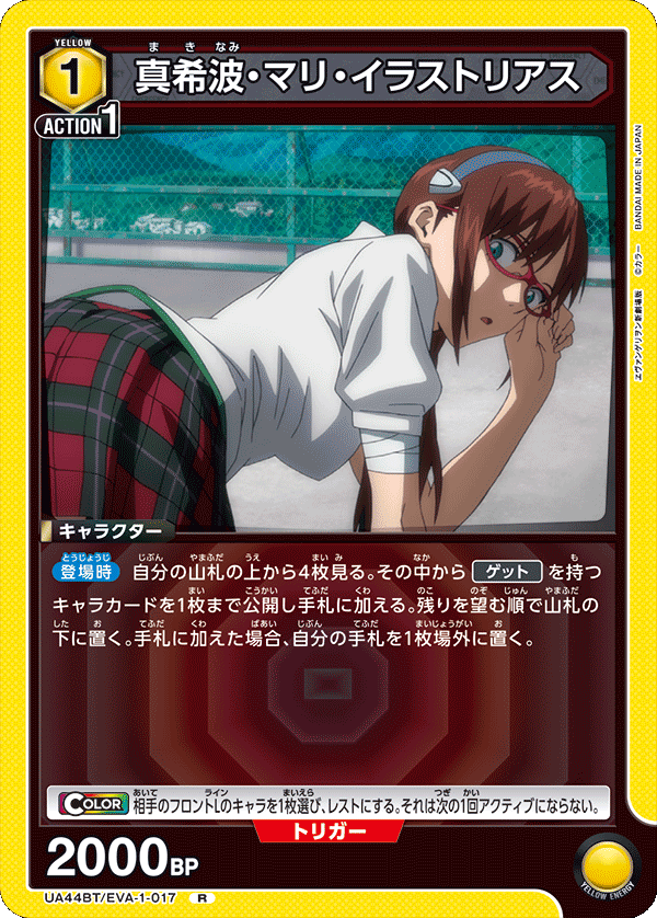 Makinami Mari Illustrious