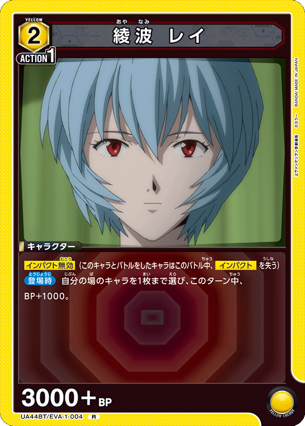 Rei Ayanami