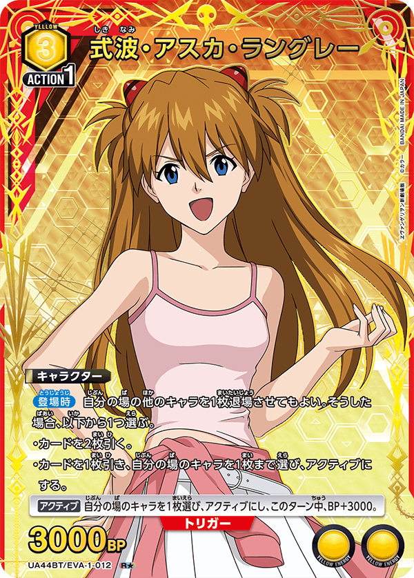 Shikinami Asuka Langley