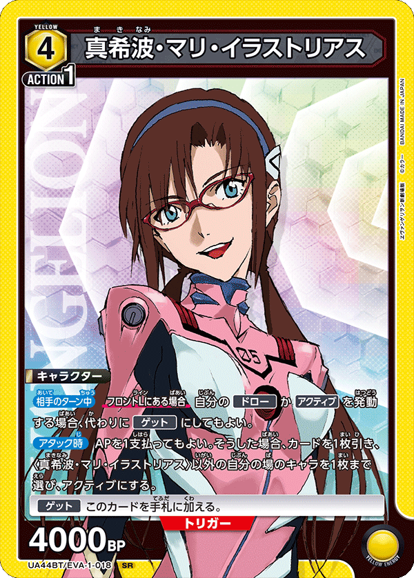 Makinami Mari Illustrious