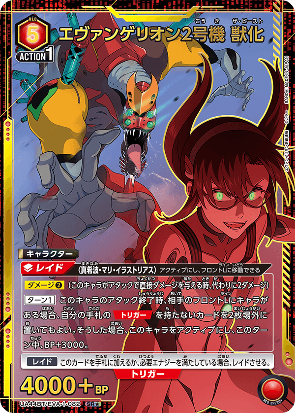Evangelion Unit-02 Beast Transformation