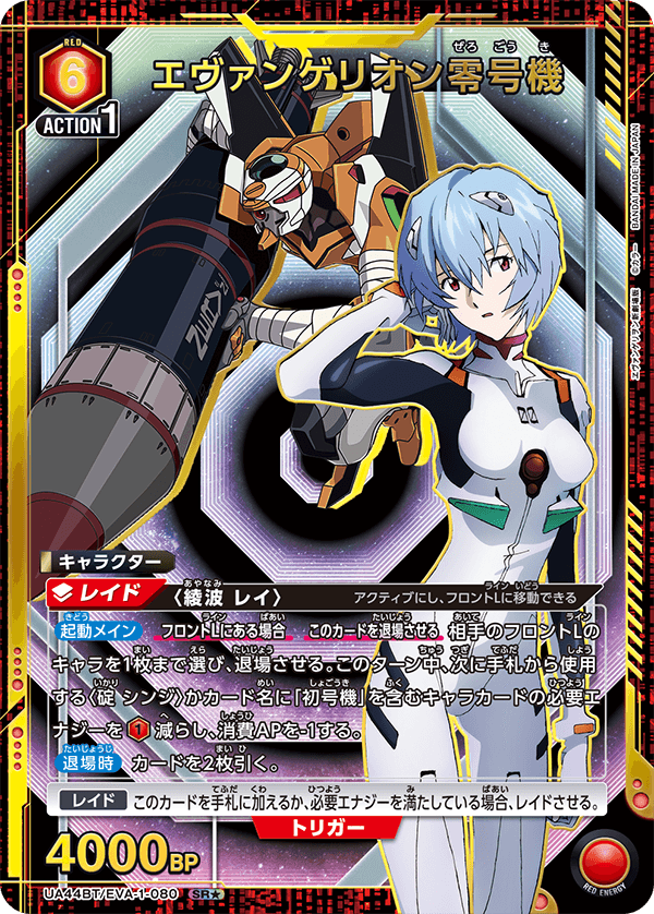 Evangelion Unit-00