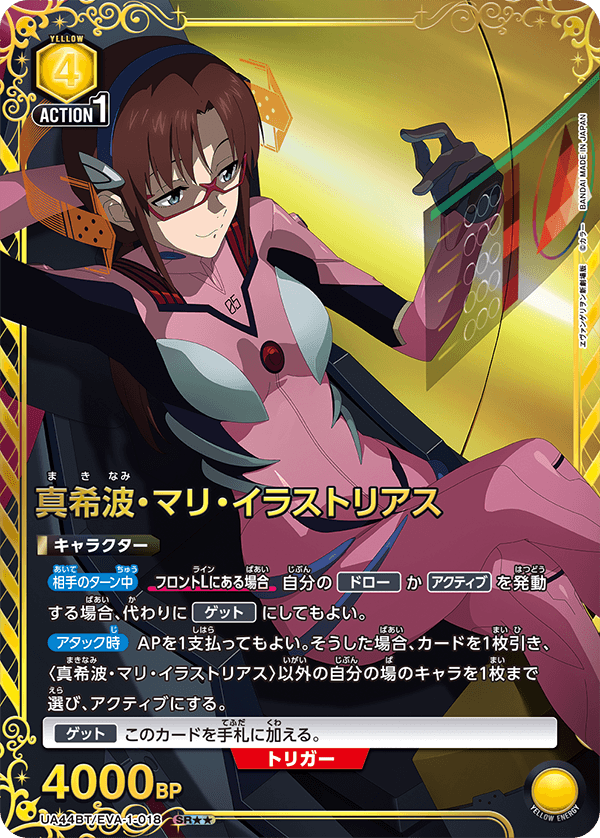 Makinami Mari Illustrious