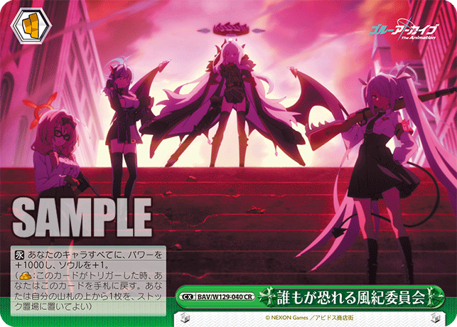 The Disciplinary Committee that everyone fears