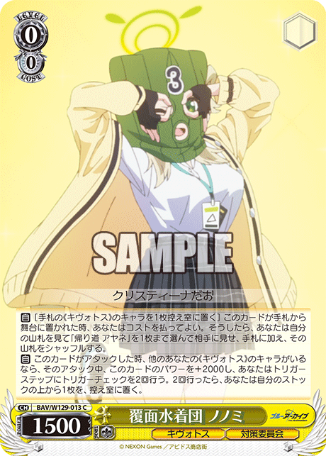 Masked Swimsuit Group Nonomi