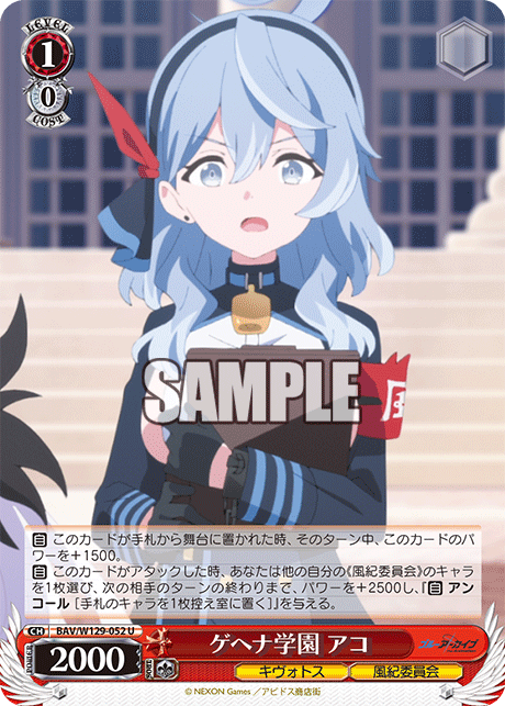 Gehenna Academy Ako