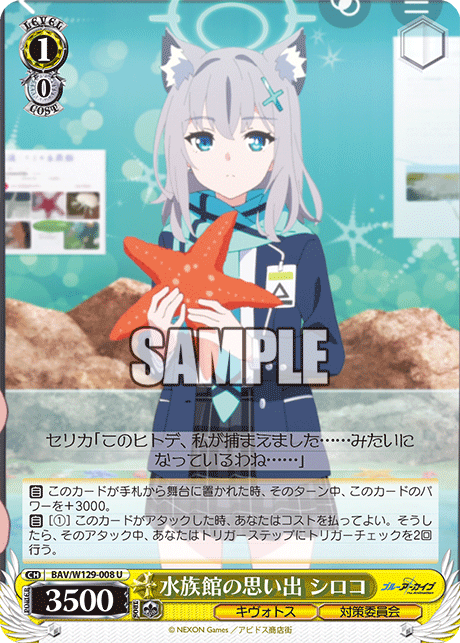 Aquarium Memories: Shiroko