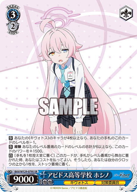 Abydos High School Hoshino