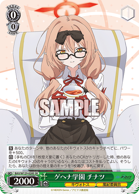 Gehenna Academy Chinatsu