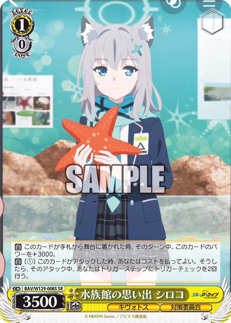 Aquarium Memories: Shiroko