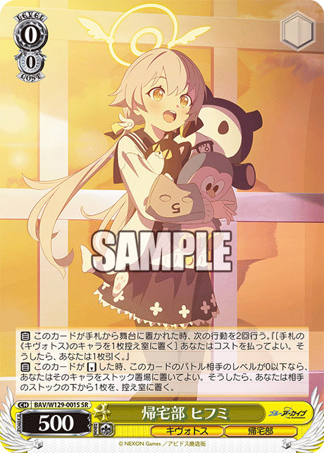 Going Home Club Hifumi