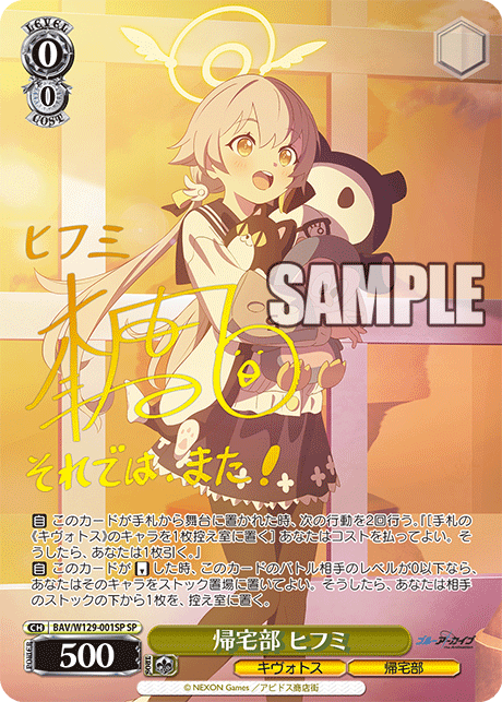 Going Home Club Hifumi