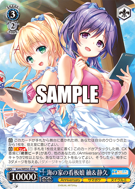 Tsumugi & Shizuku, the poster girls of the beach house