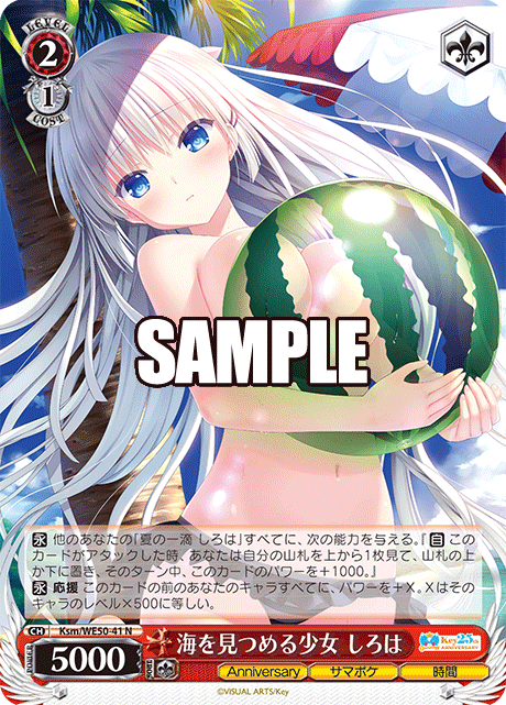 Shiroha, the girl gazing at the sea