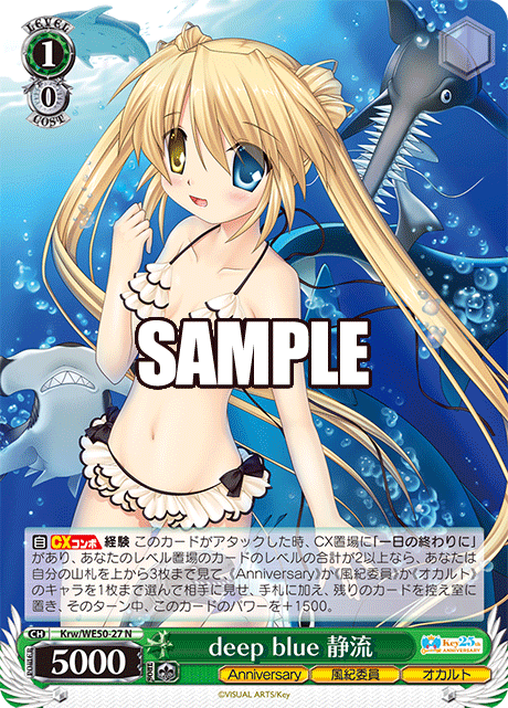 deep blue Shizuru