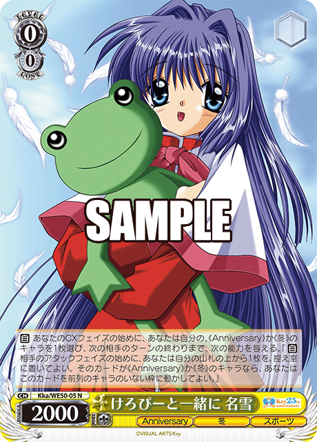 Together with Keroppi, Nayuki
