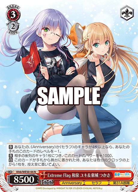 Extreme Flag Izumi Yuki & Tojo Tsukasa