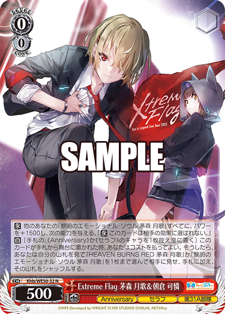 Extreme Flag: Tsukika Kayama & Karen Asakura
