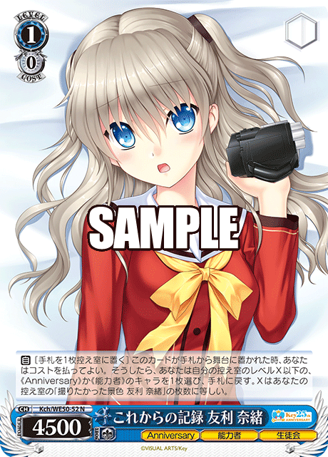 Records from now on by Nao Tomori