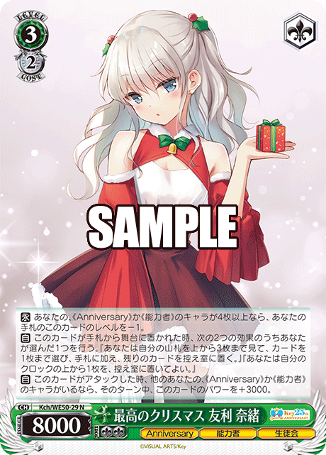 The Best Christmas - Nao Tomori