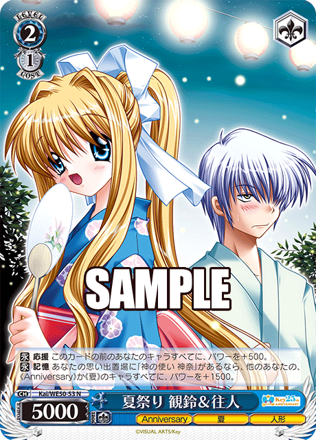 Summer Festival: Misuzu & Yukito