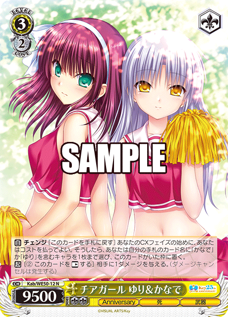 Cheerleaders Yuri & Kanade
