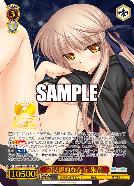 Akane, an extralegal being